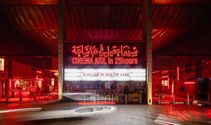 Cinema Akil - Indoor activities In Dubai For Free Cinema Akil - Indoor activities In Dubai For Free